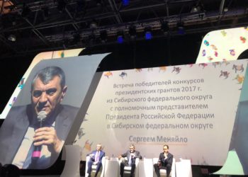 «Форум социальных и культурных проектов Сибири и Дальнего Востока»